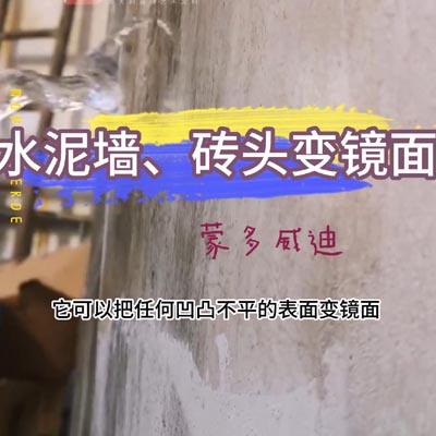 钻石瓷釉砖头水泥墙2