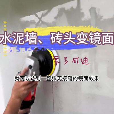 钻石瓷釉砖头水泥墙2(1)