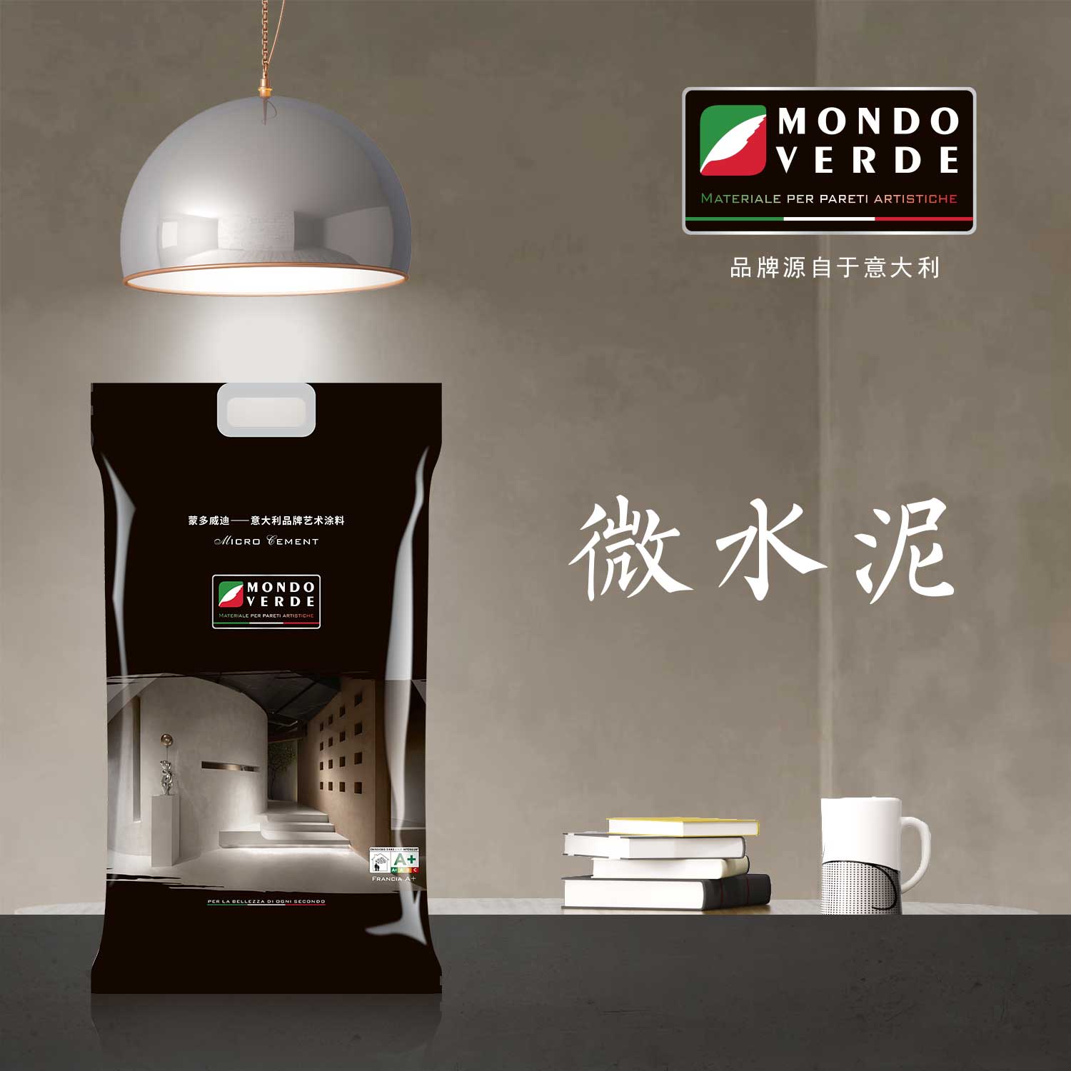 微水泥.jpg