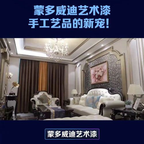 慕卡迪艺术漆 手工艺品的新···