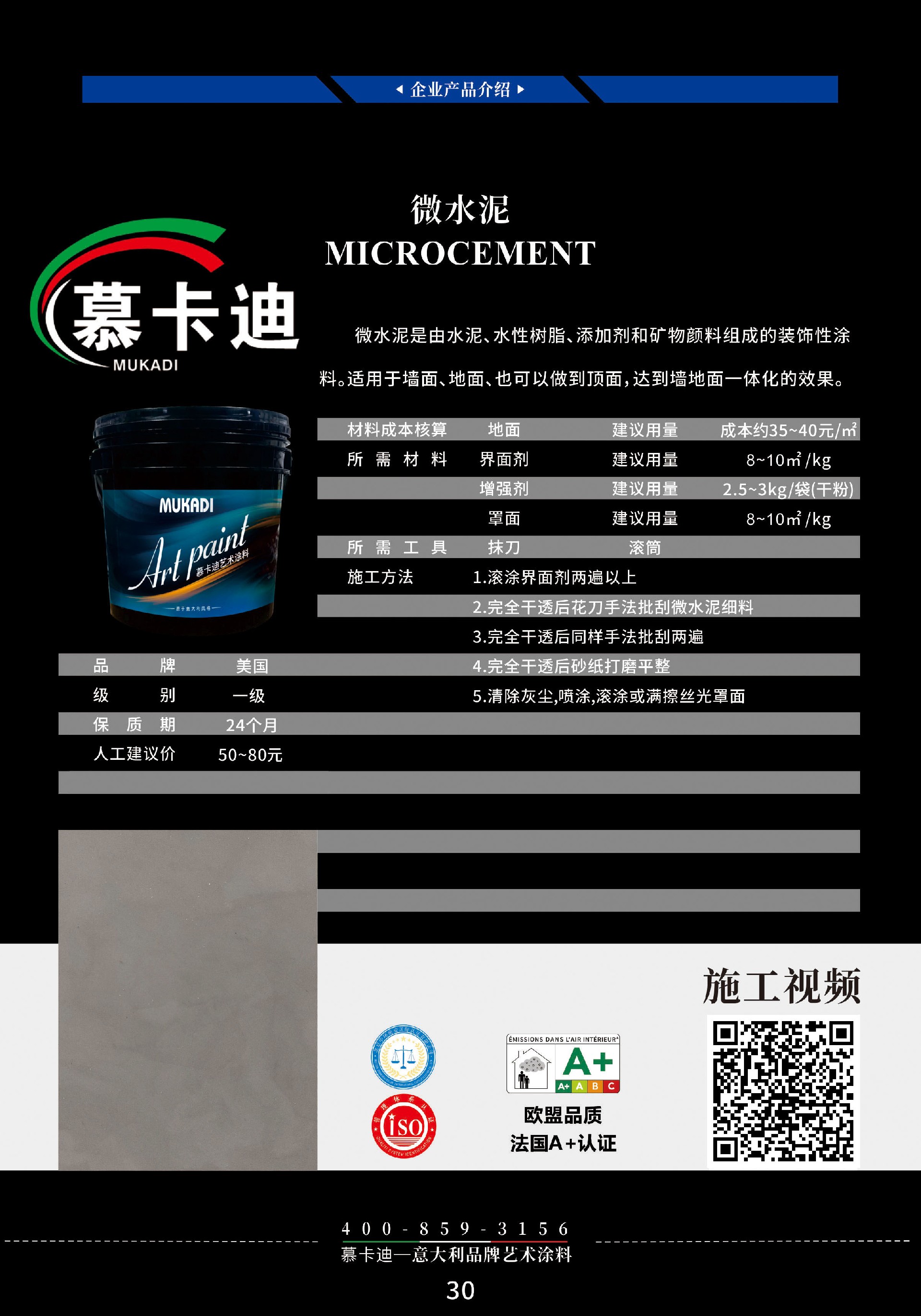 微水泥粉料.jpg