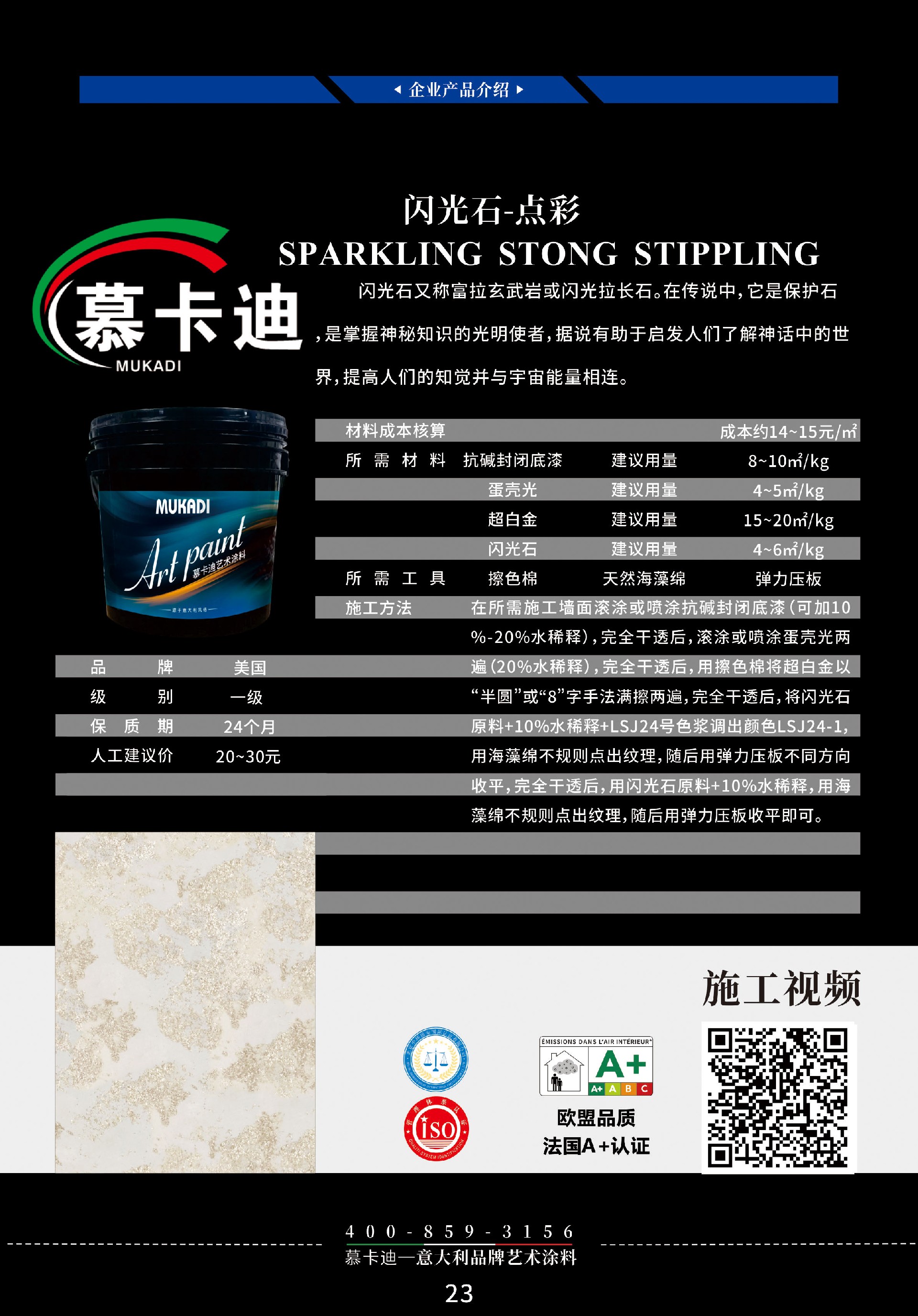 闪光石点彩.jpg