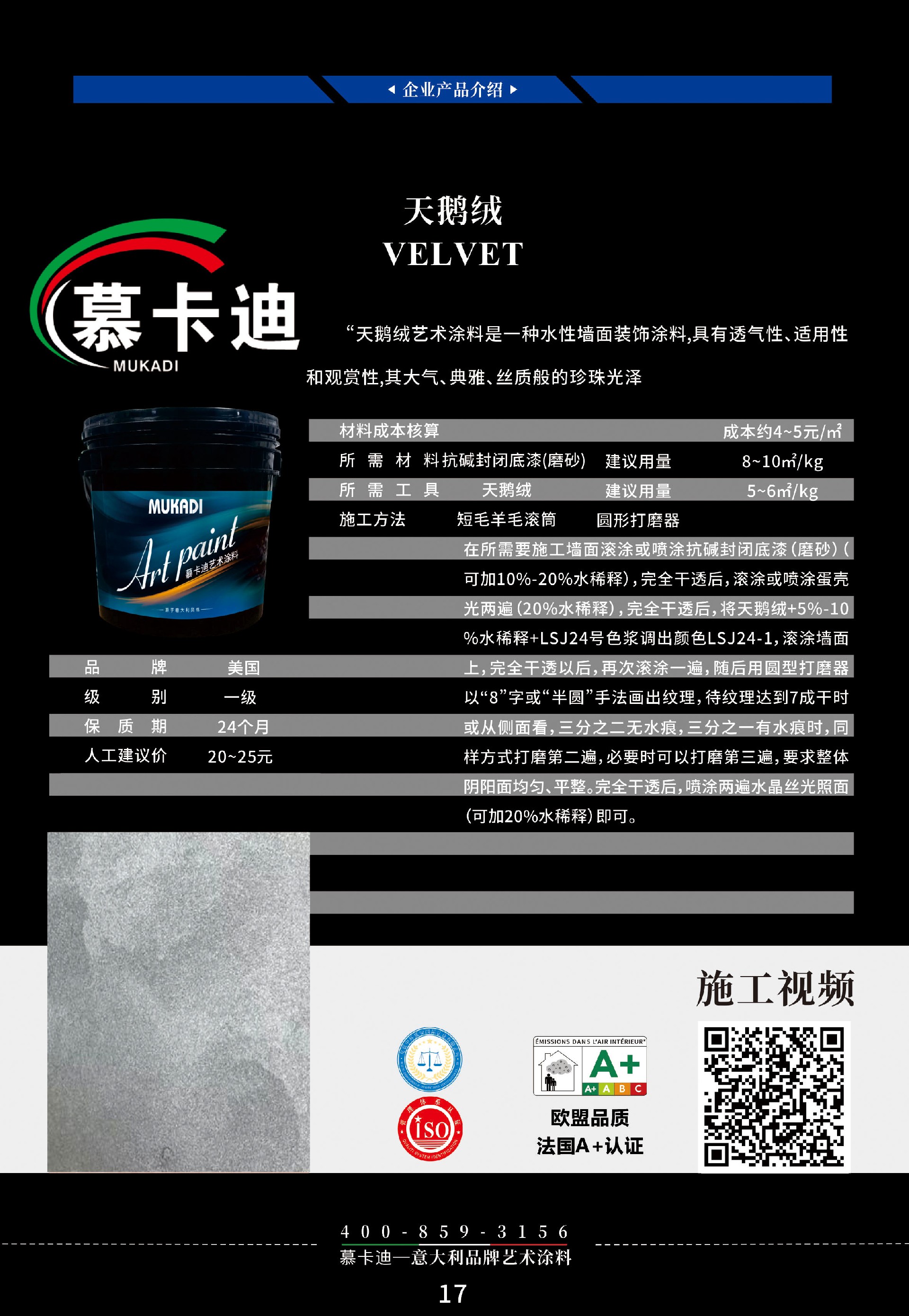天鹅绒.jpg