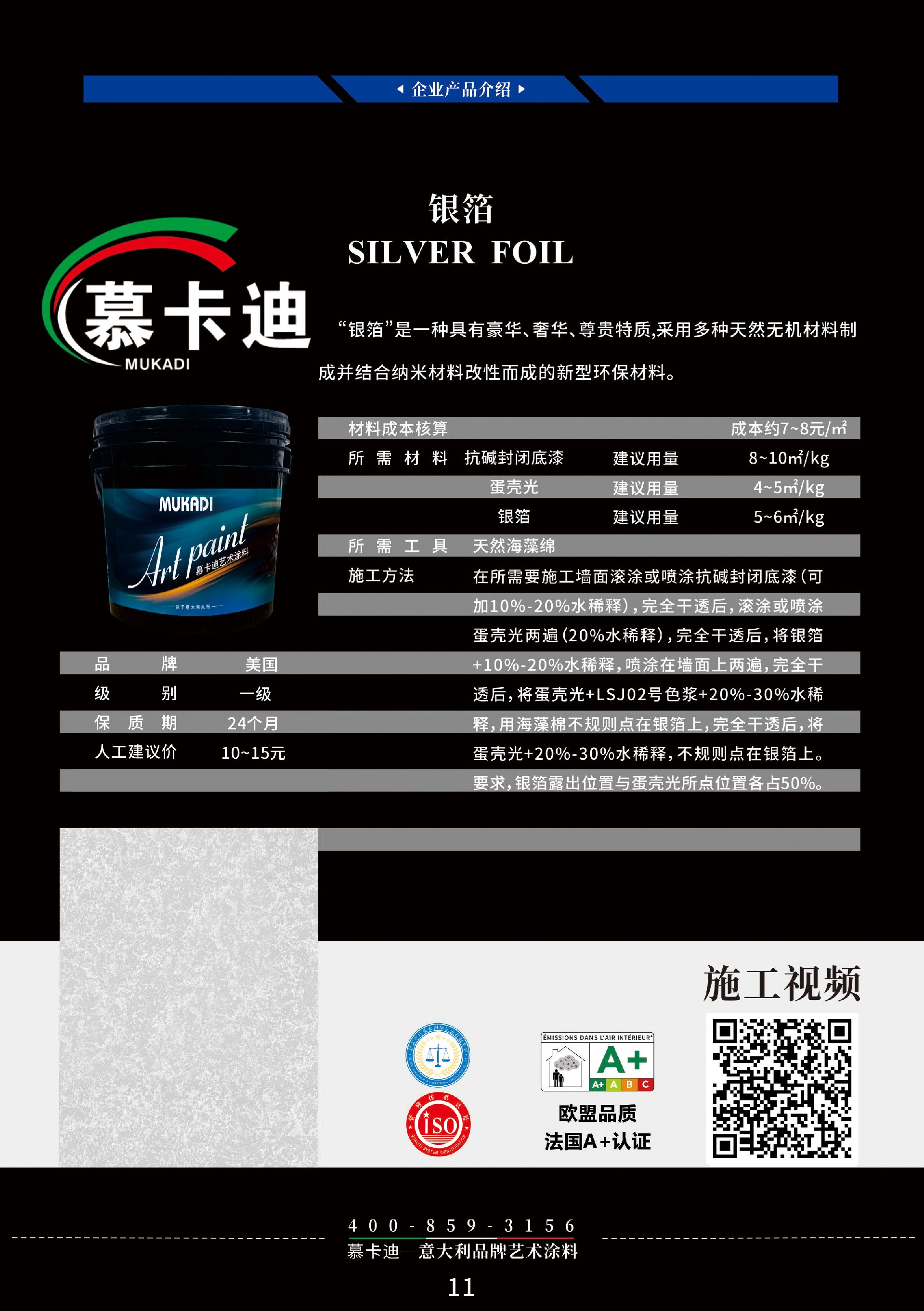 银箔.jpg