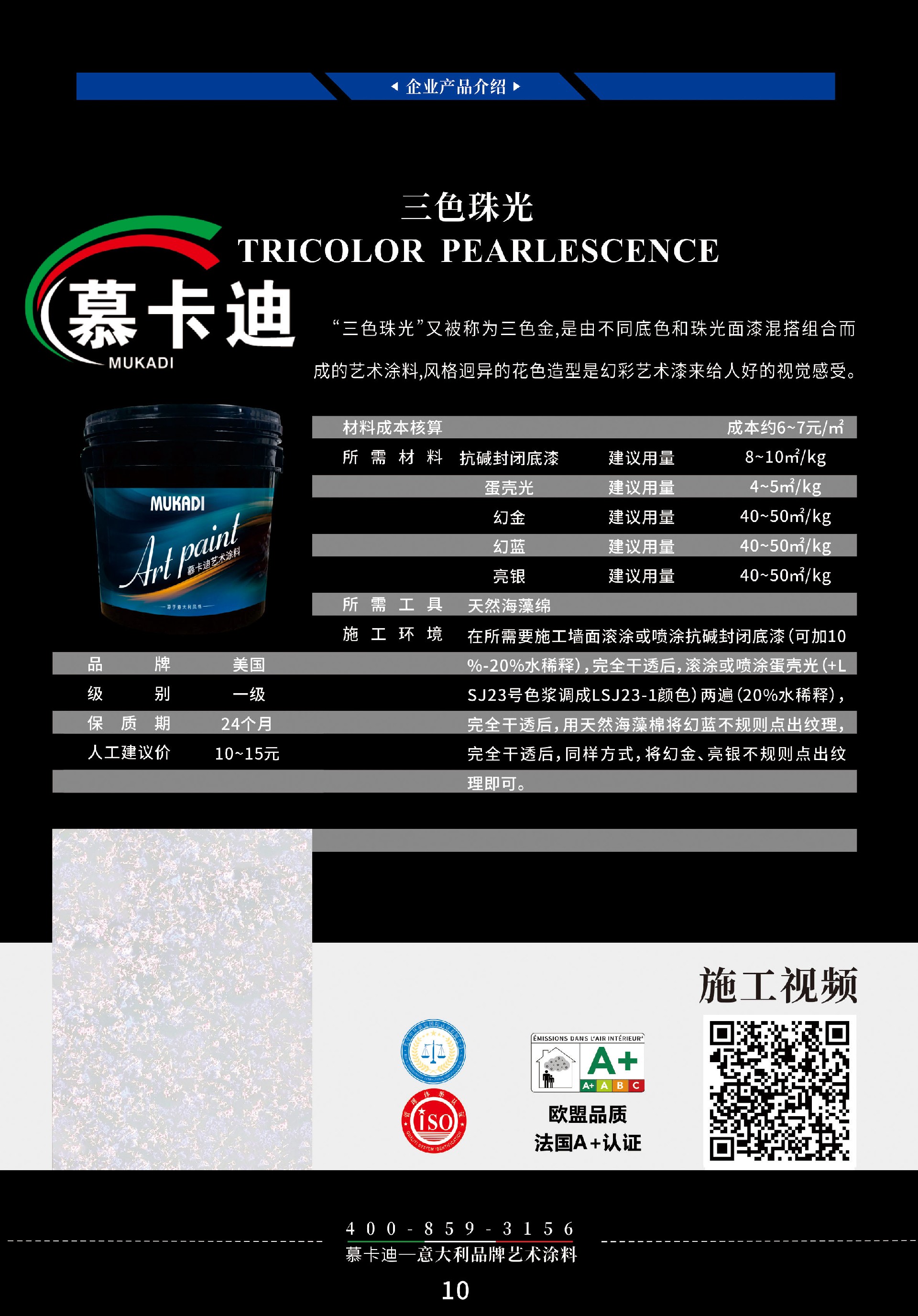 三色珠光.jpg