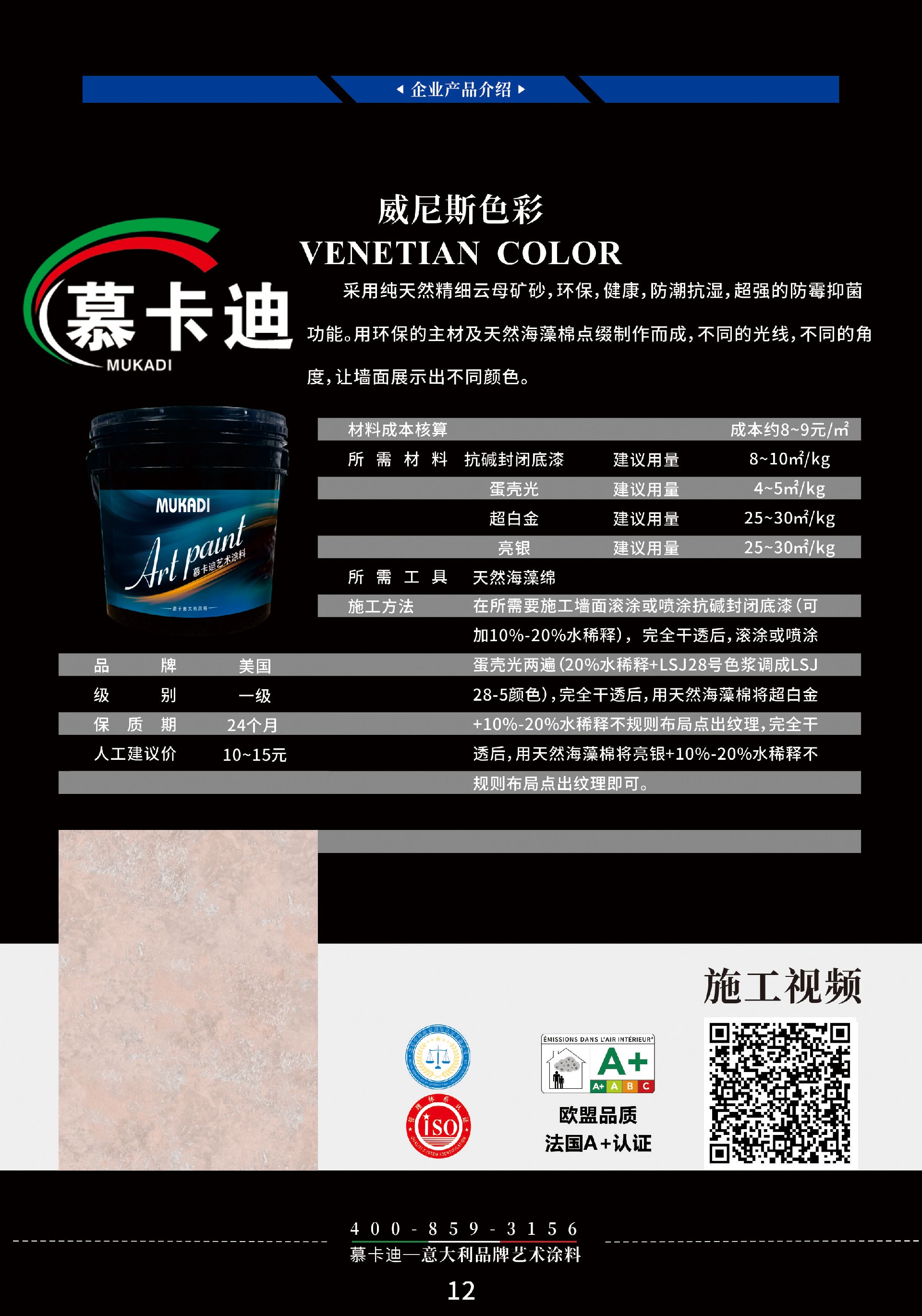 威尼斯色彩.jpg