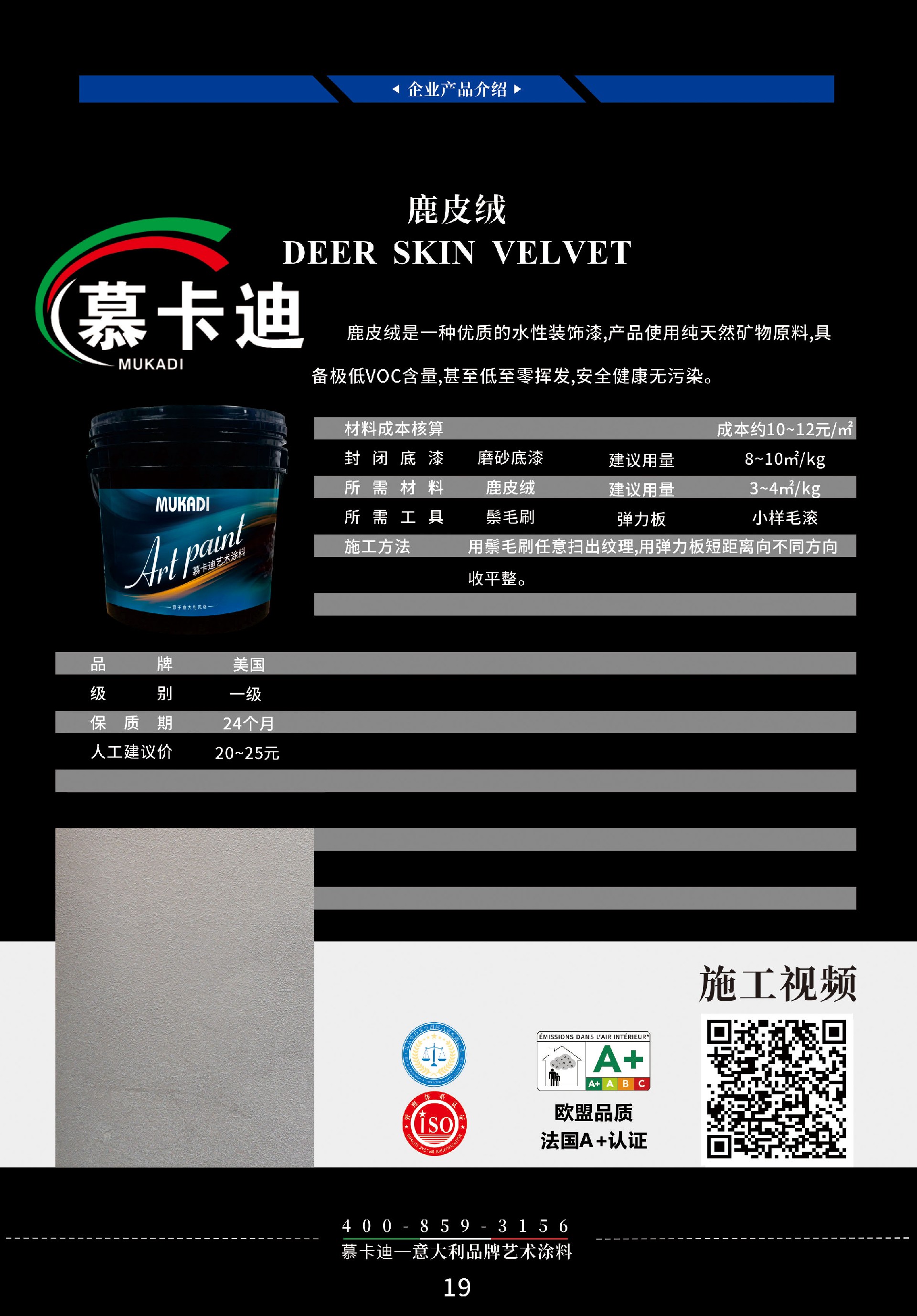 鹿皮绒.jpg