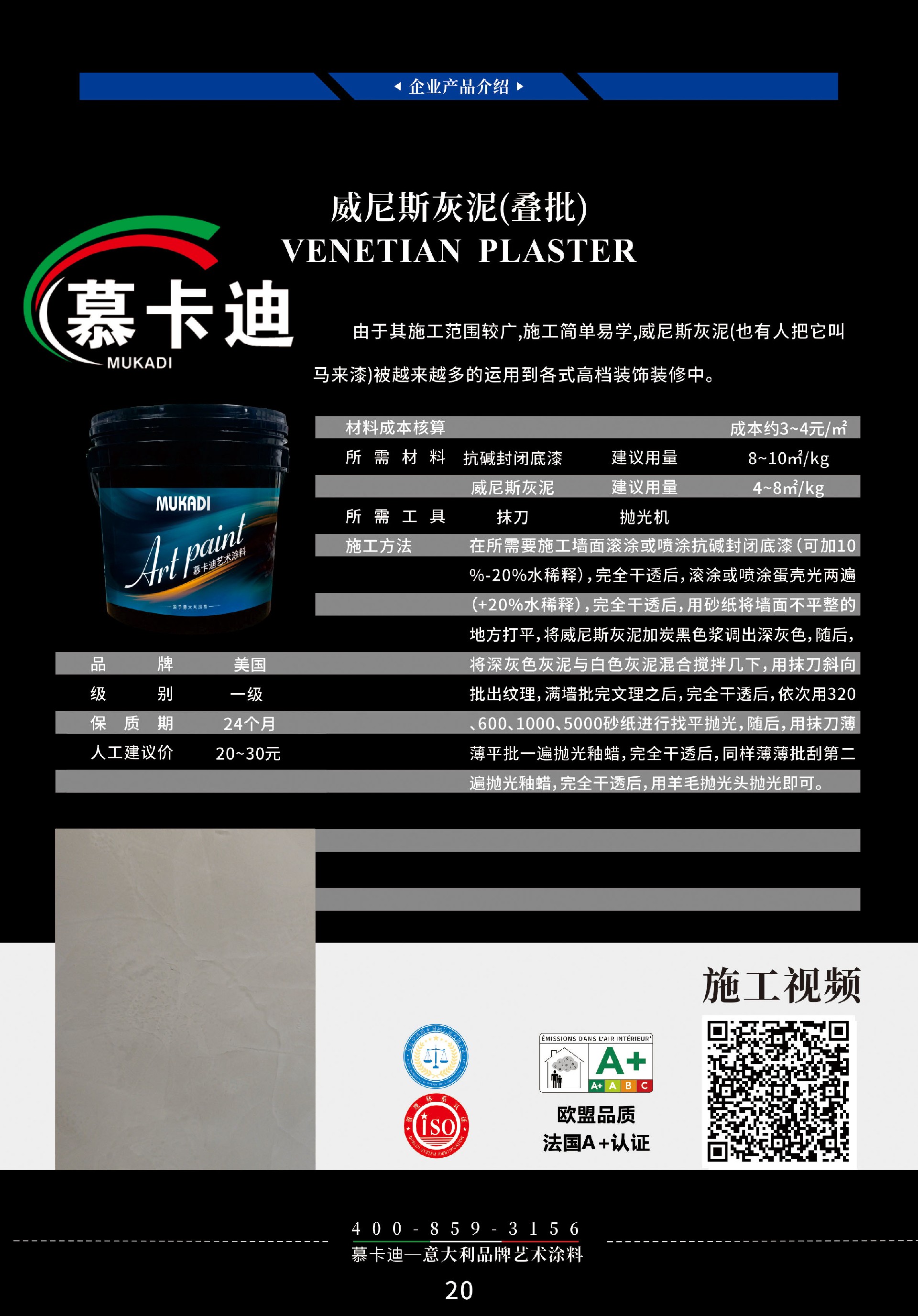 威尼斯灰.jpg