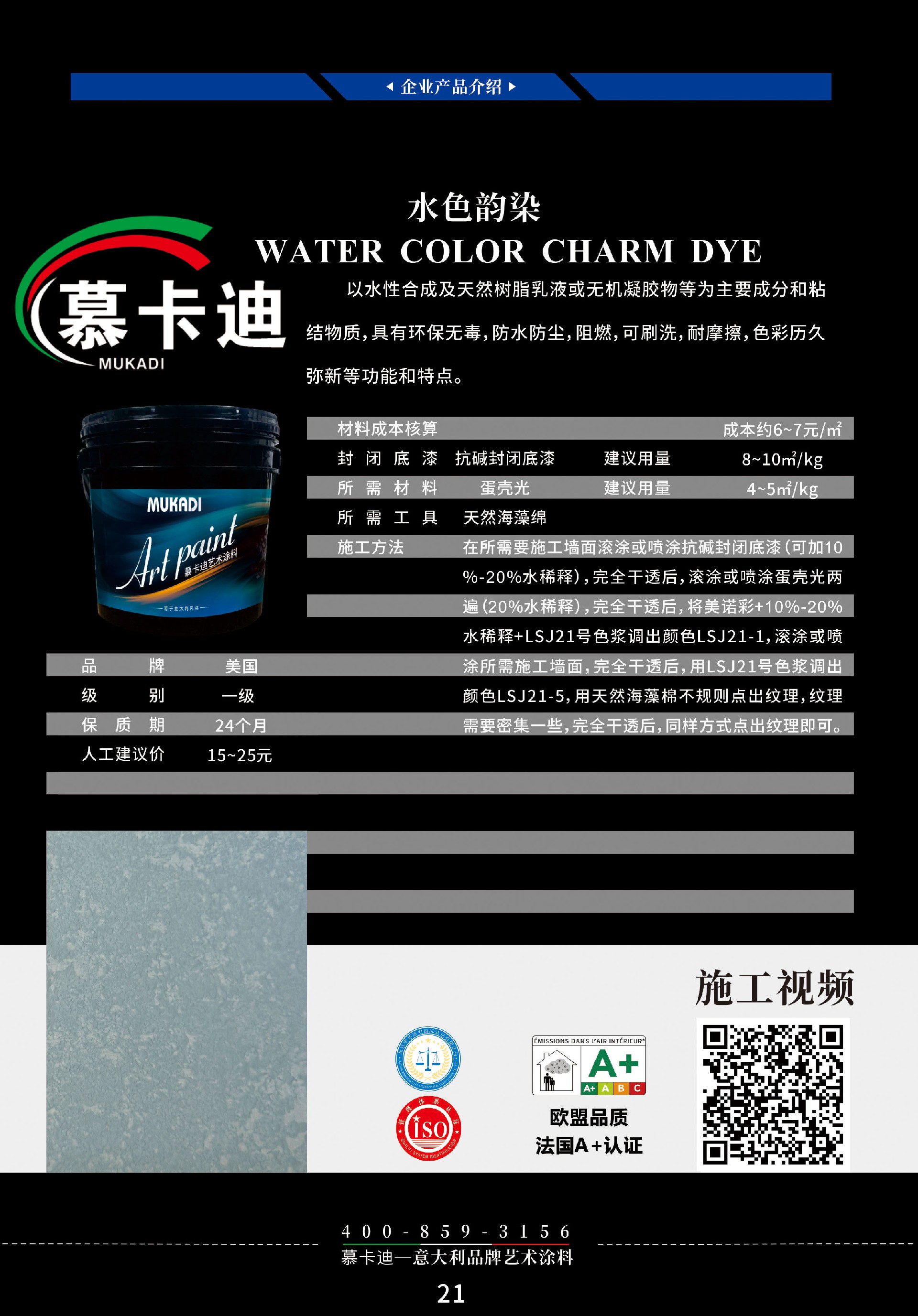 水色润染.jpg