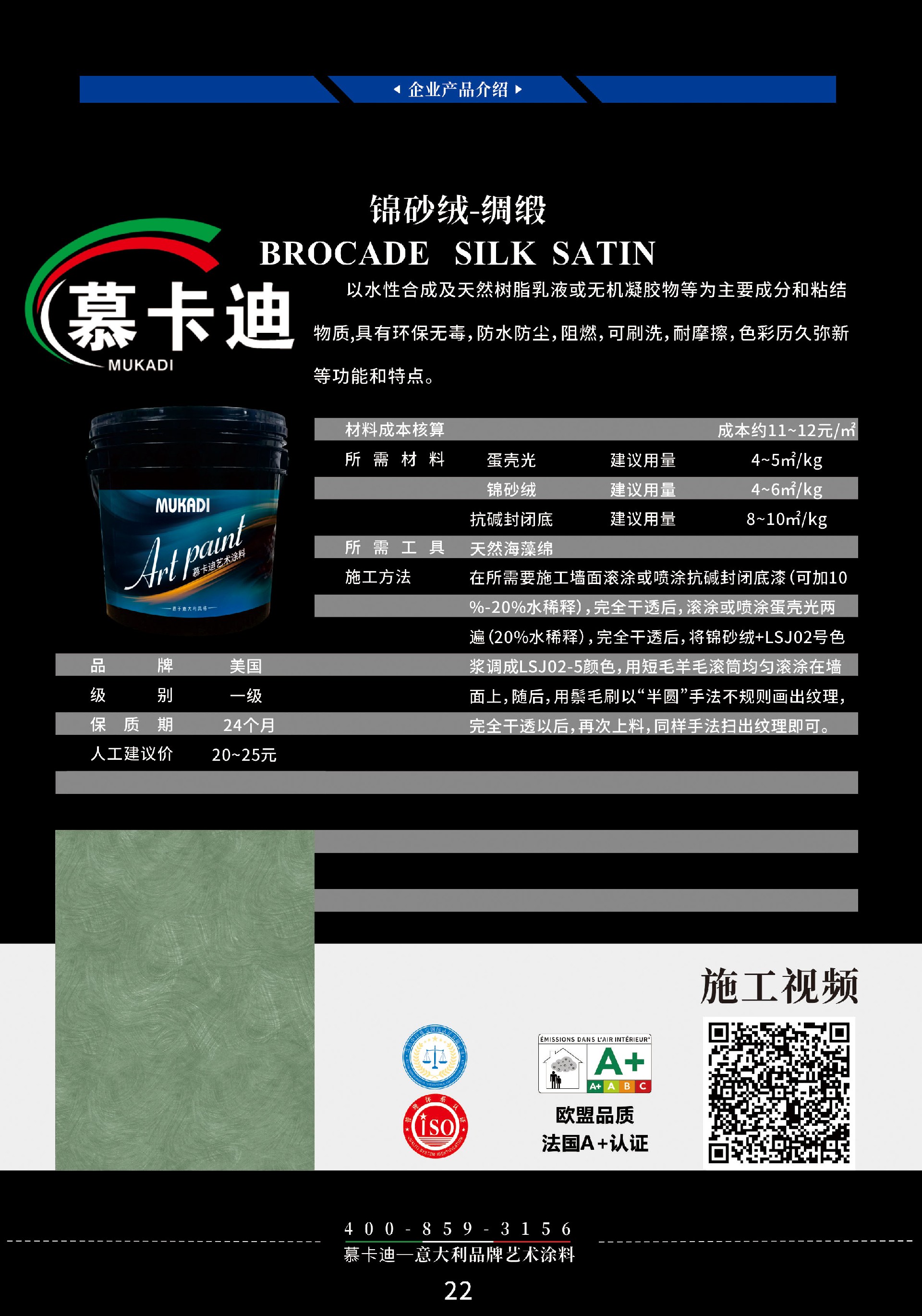 锦沙绒绸缎.jpg