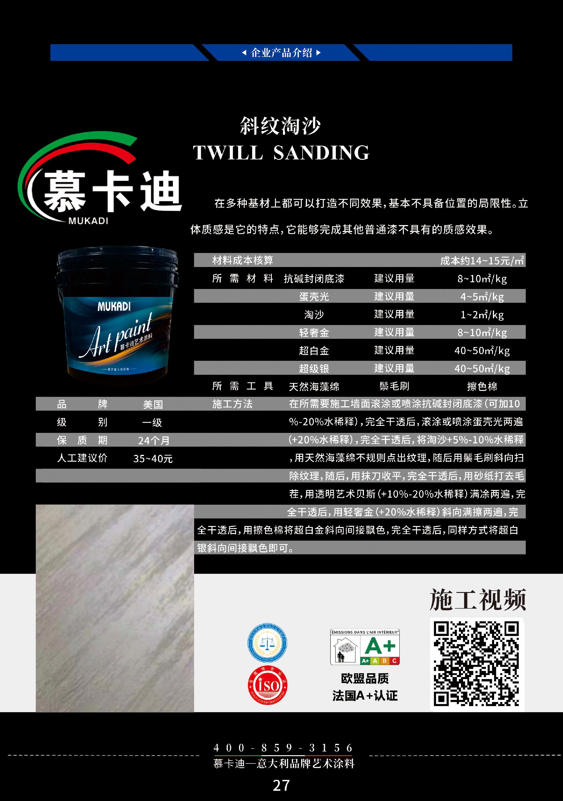 斜纹.jpg