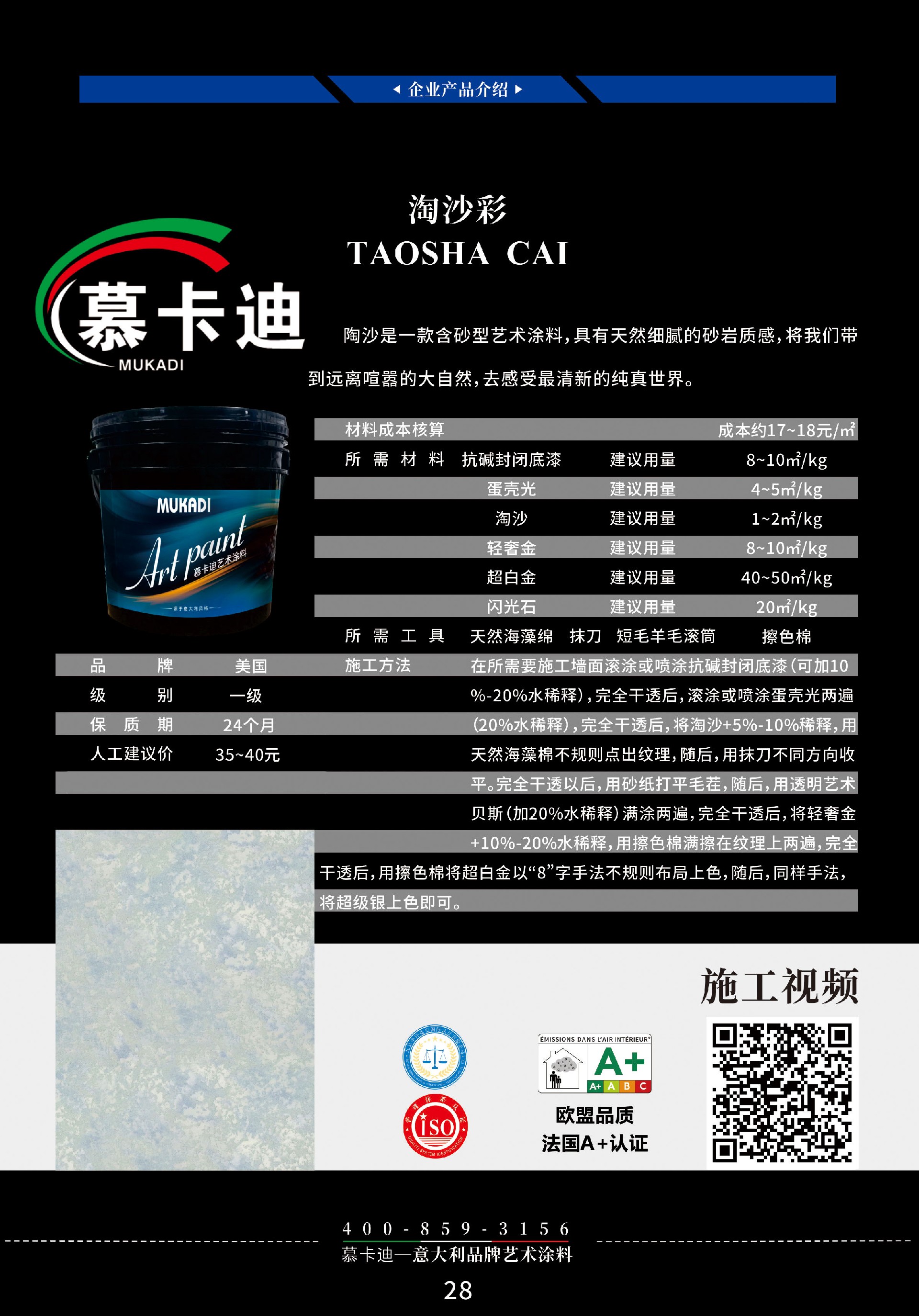 陶砂彩.jpg