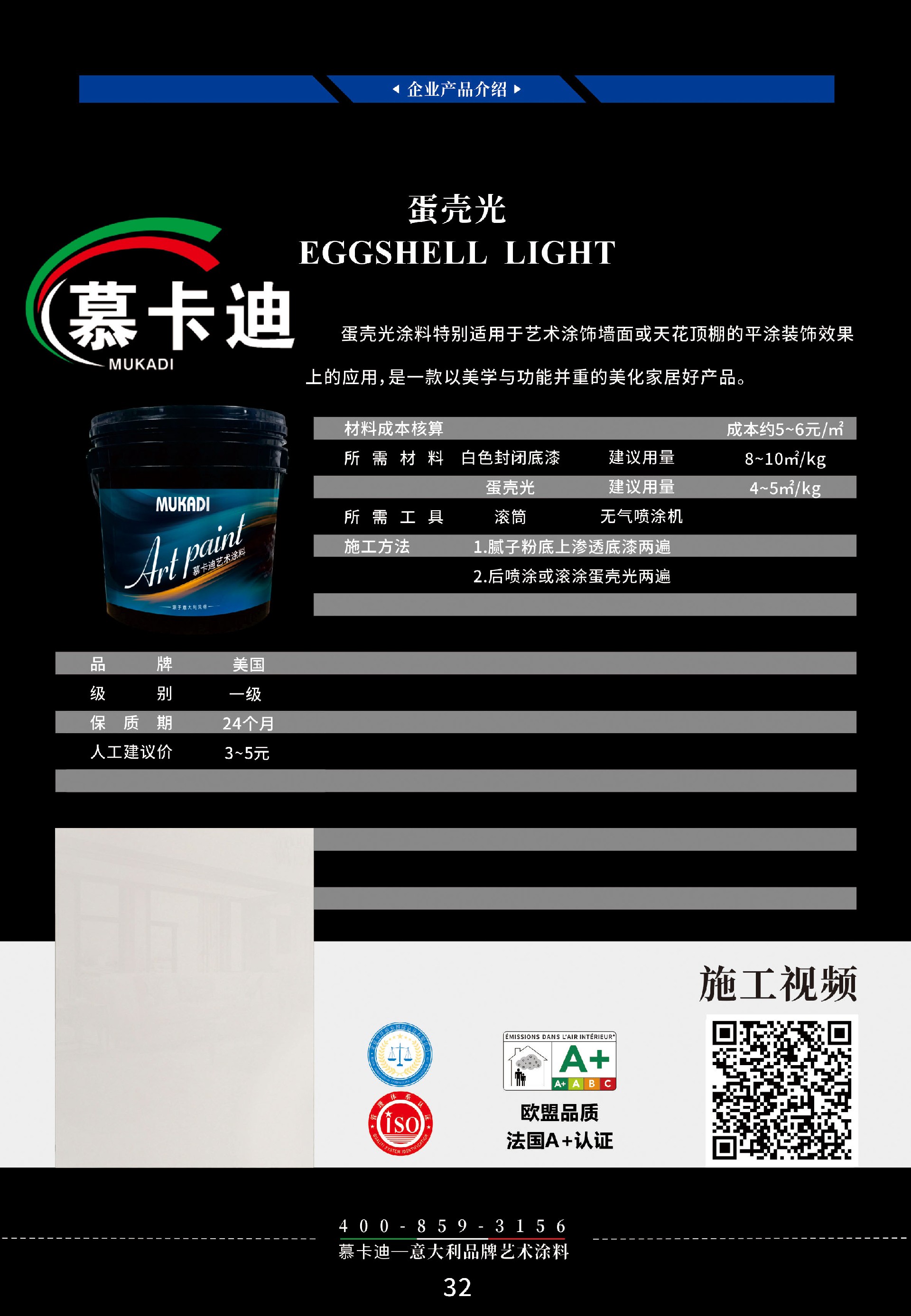蛋壳光32.jpg