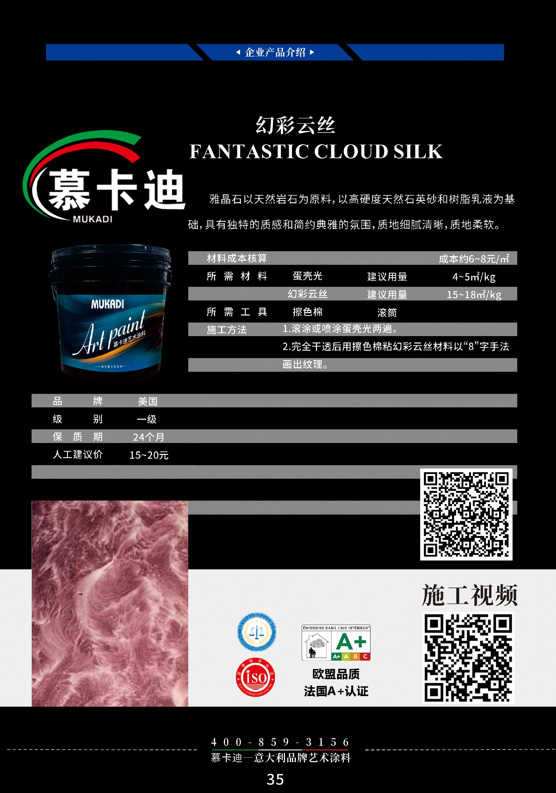 幻彩云丝35.jpg