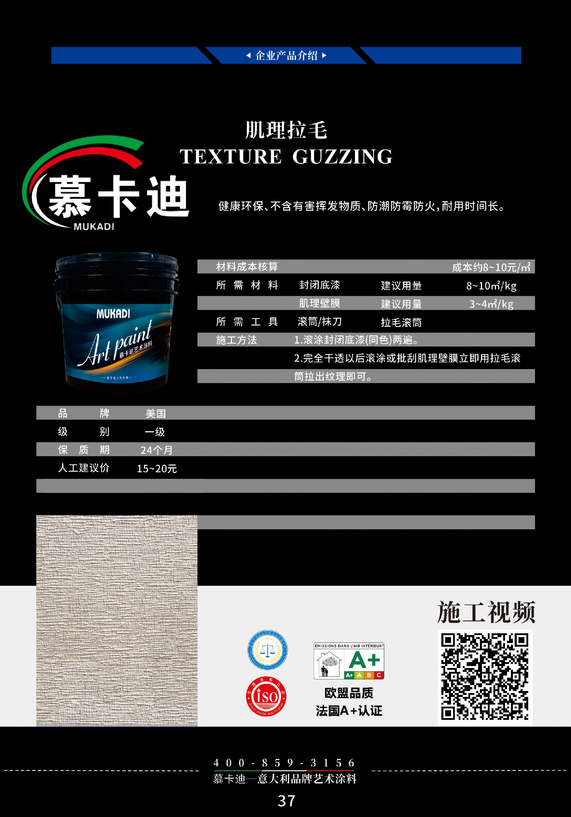 肌理拉毛37.jpg