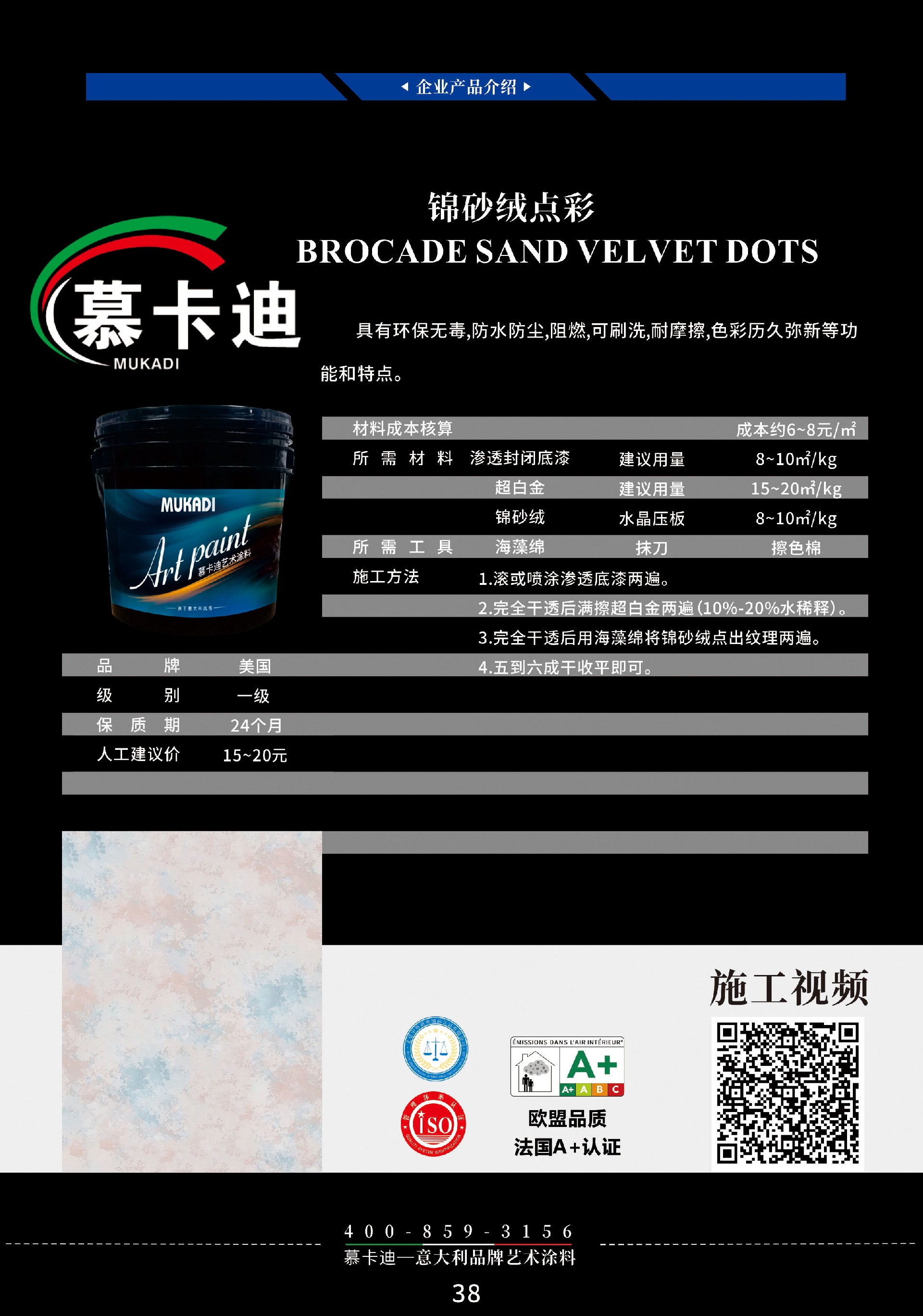 锦砂绒38.jpg