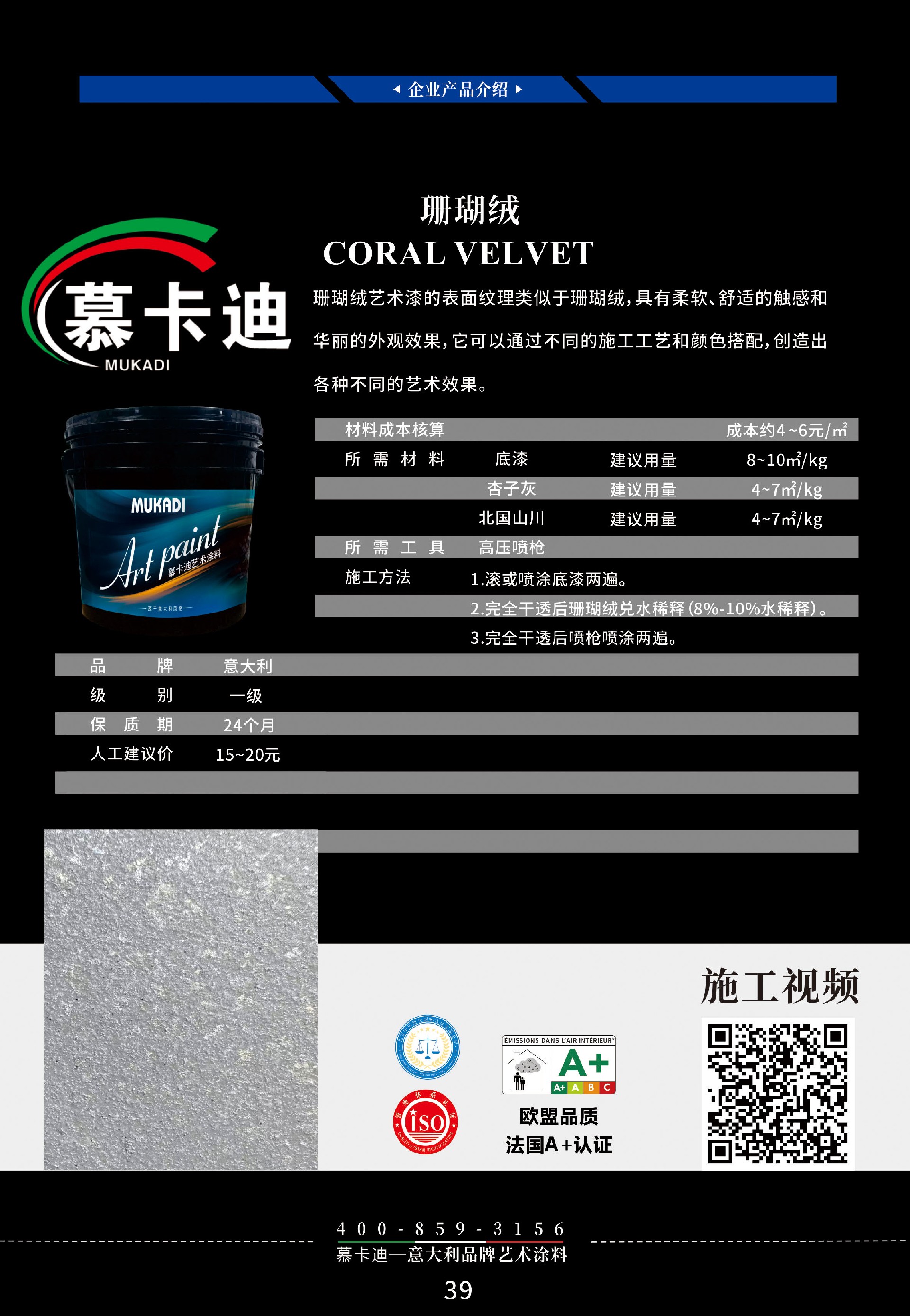 珊瑚绒.jpg